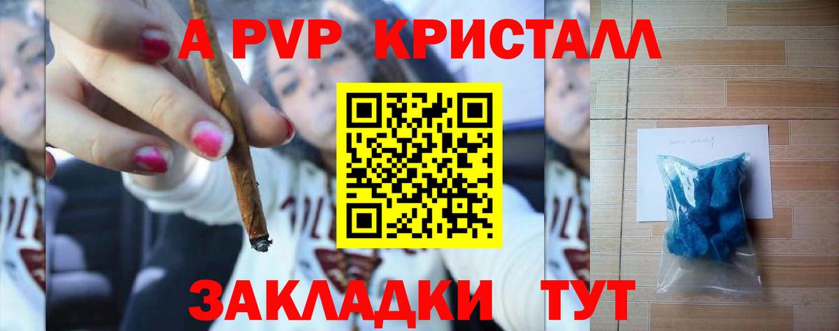 Кудрово  Alfa_PVP СК  Alfa_PVP кристаллы  A-PVP  Альфа ПВП СК КРИС  Вход с VPN 