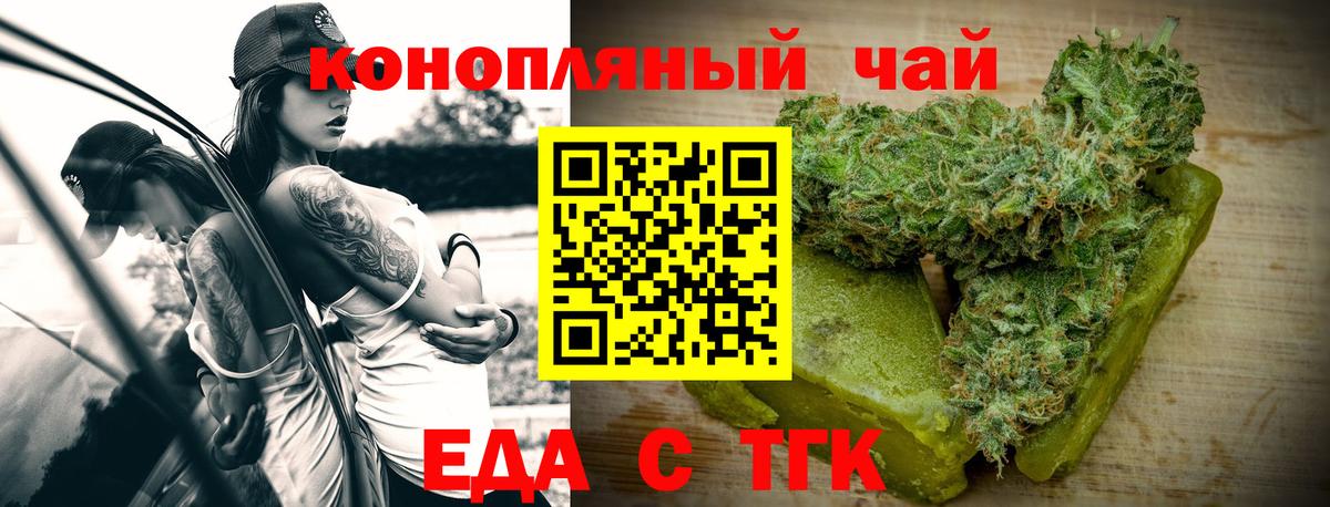 Cannafood конопля  Вход с VPN  Кудрово 