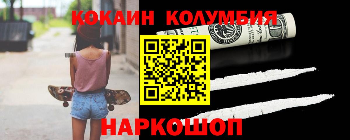 Кокаин Эквадор Кудрово