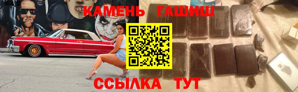 ГАШ VHQ  ГАШ убойный  ГАШИШ  Кудрово  Вход с VPN 