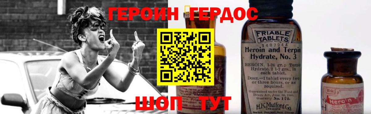 Героин белый  Вход с VPN  ГЕРОИН  Кудрово 