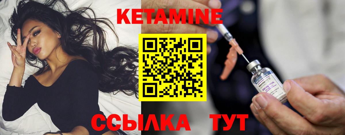 Кудрово  Кетамин VHQ  Вход с VPN 