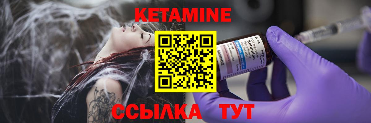 КЕТАМИН VHQ Кудрово