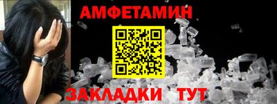 амфетамин Канаш