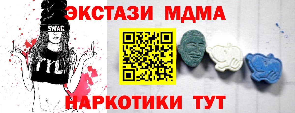 Кудрово  МДМА  Вход с VPN  MDMA кристаллы  MDMA VHQ 