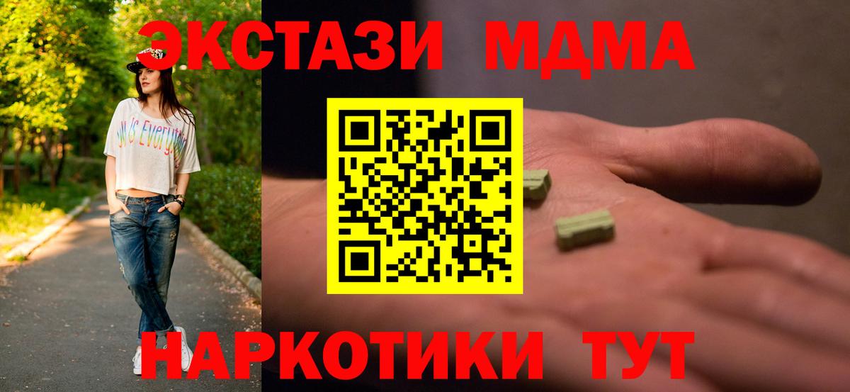 MDMA кристаллы Кудрово