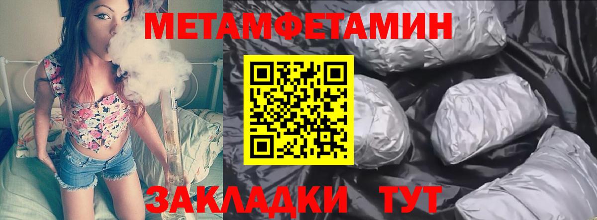Кудрово  Первитин Декстрометамфетамин 99.9%  Первитин Декстрометамфетамин 99.9%  Вход с VPN 