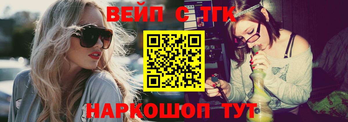 ТГК концентрат Кудрово
